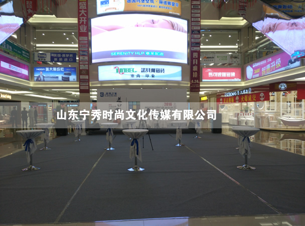 <b>居然之家濟(jì)南北園店海外家具館開業(yè)儀式</b>