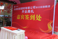 簽到臺(tái)布置