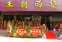 西餐廳開(kāi)業(yè)慶典策劃方案