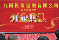 開(kāi)業(yè)慶典背景墻效果圖