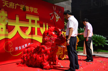 培訓(xùn)學(xué)校開(kāi)業(yè)慶典策劃方案