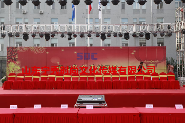 <b>2016山東建設(shè)集團(tuán)迎新晚會(huì)</b>