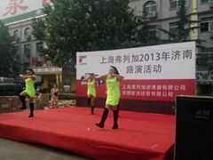 <b>2013濟(jì)南弗列加零點(diǎn)物流路演活動(dòng)</b>