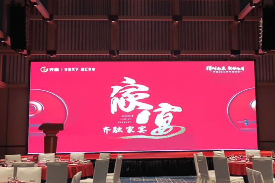 <b>濟(jì)南齊融晚會(huì)活動(dòng)</b>